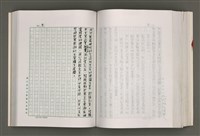 主要名稱：台灣文學研究論集圖檔，第232張，共333張