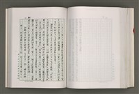 主要名稱：台灣文學研究論集圖檔，第233張，共333張