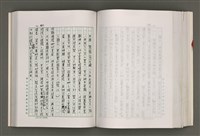 主要名稱：台灣文學研究論集圖檔，第234張，共333張
