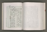 主要名稱：台灣文學研究論集圖檔，第236張，共333張