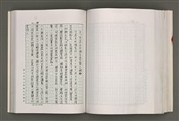 主要名稱：台灣文學研究論集圖檔，第237張，共333張