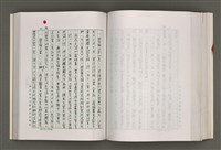 主要名稱：台灣文學研究論集圖檔，第238張，共333張