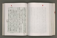 主要名稱：台灣文學研究論集圖檔，第239張，共333張
