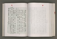 主要名稱：台灣文學研究論集圖檔，第240張，共333張