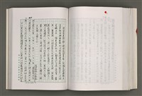 主要名稱：台灣文學研究論集圖檔，第241張，共333張