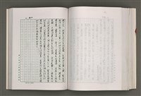主要名稱：台灣文學研究論集圖檔，第242張，共333張