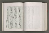 主要名稱：台灣文學研究論集圖檔，第243張，共333張