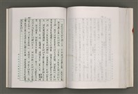 主要名稱：台灣文學研究論集圖檔，第244張，共333張