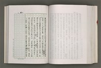 主要名稱：台灣文學研究論集圖檔，第245張，共333張
