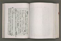 主要名稱：台灣文學研究論集圖檔，第246張，共333張