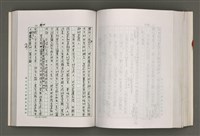 主要名稱：台灣文學研究論集圖檔，第247張，共333張