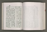 主要名稱：台灣文學研究論集圖檔，第248張，共333張