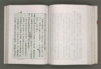 主要名稱：台灣文學研究論集圖檔，第249張，共333張