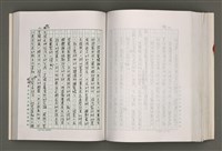 主要名稱：台灣文學研究論集圖檔，第250張，共333張