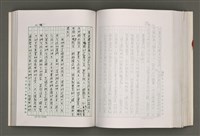 主要名稱：台灣文學研究論集圖檔，第251張，共333張