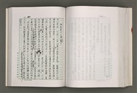主要名稱：台灣文學研究論集圖檔，第253張，共333張