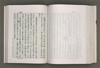 主要名稱：台灣文學研究論集圖檔，第254張，共333張