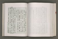 主要名稱：台灣文學研究論集圖檔，第255張，共333張