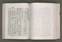 主要名稱：台灣文學研究論集圖檔，第256張，共333張
