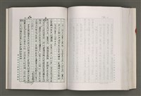 主要名稱：台灣文學研究論集圖檔，第257張，共333張