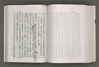 主要名稱：台灣文學研究論集圖檔，第258張，共333張