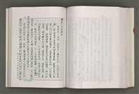 主要名稱：台灣文學研究論集圖檔，第259張，共333張
