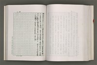 主要名稱：台灣文學研究論集圖檔，第260張，共333張
