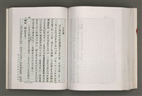 主要名稱：台灣文學研究論集圖檔，第261張，共333張