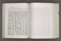 主要名稱：台灣文學研究論集圖檔，第262張，共333張