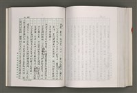 主要名稱：台灣文學研究論集圖檔，第263張，共333張