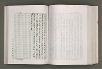 主要名稱：台灣文學研究論集圖檔，第264張，共333張