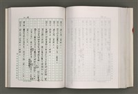 主要名稱：台灣文學研究論集圖檔，第266張，共333張