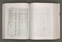 主要名稱：台灣文學研究論集圖檔，第267張，共333張