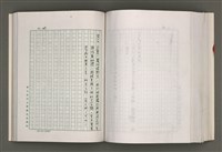 主要名稱：台灣文學研究論集圖檔，第268張，共333張