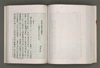 主要名稱：台灣文學研究論集圖檔，第269張，共333張