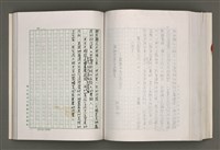 主要名稱：台灣文學研究論集圖檔，第270張，共333張
