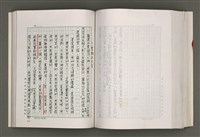 主要名稱：台灣文學研究論集圖檔，第271張，共333張