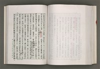 主要名稱：台灣文學研究論集圖檔，第272張，共333張