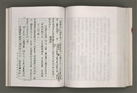 主要名稱：台灣文學研究論集圖檔，第273張，共333張