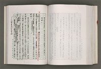 主要名稱：台灣文學研究論集圖檔，第274張，共333張