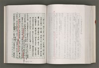 主要名稱：台灣文學研究論集圖檔，第275張，共333張