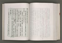 主要名稱：台灣文學研究論集圖檔，第276張，共333張