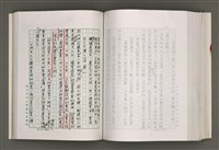 主要名稱：台灣文學研究論集圖檔，第277張，共333張