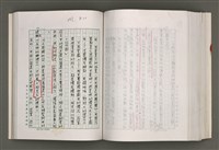 主要名稱：台灣文學研究論集圖檔，第278張，共333張