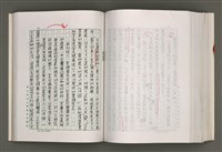 主要名稱：台灣文學研究論集圖檔，第280張，共333張