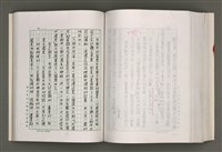 主要名稱：台灣文學研究論集圖檔，第282張，共333張