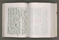 主要名稱：台灣文學研究論集圖檔，第283張，共333張