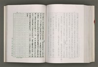 主要名稱：台灣文學研究論集圖檔，第284張，共333張