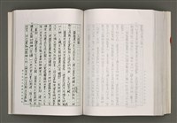 主要名稱：台灣文學研究論集圖檔，第292張，共333張