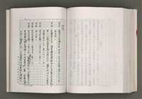 主要名稱：台灣文學研究論集圖檔，第293張，共333張